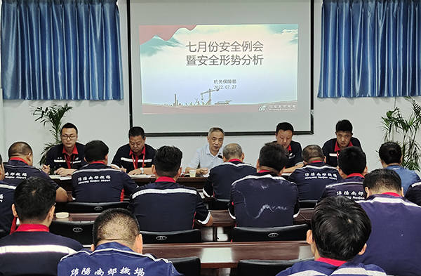 1659082369891403.jpeg 機務保障部召開安全會議.jpeg