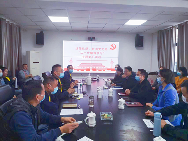 1669361500105109.jpg 綿陽(yáng)機(jī)場(chǎng)黨支部與中國(guó)航油黨支部聯(lián)合開(kāi)展“學(xué)習(xí)宣傳貫徹黨的二十大精神”主題黨日活動(dòng).jpg